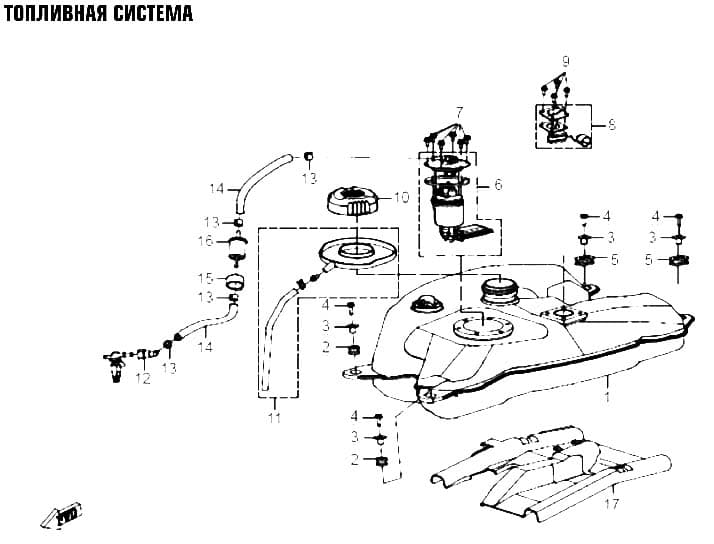 Топливная система